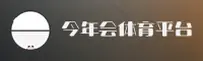 今年会(JNH)官方网站 - 赛事直播平台
