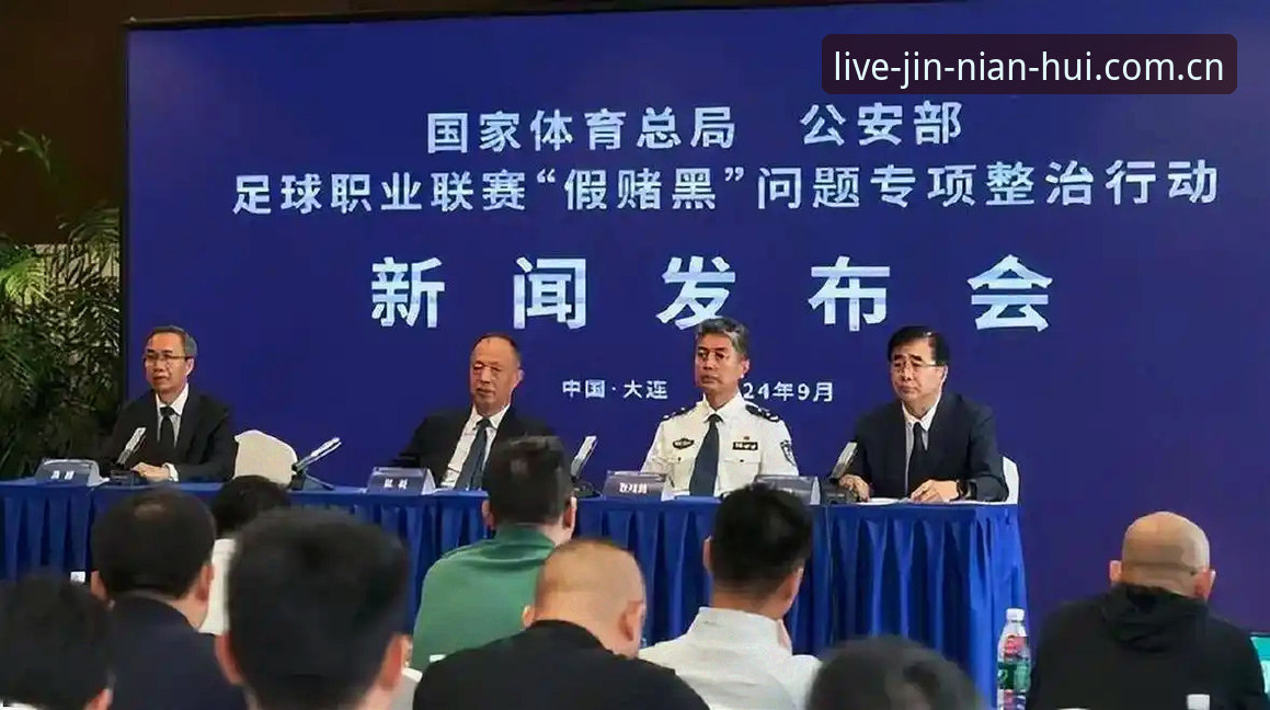 揭秘足协禁足名单：中国足球反腐风暴背后的JNH高光时刻教程