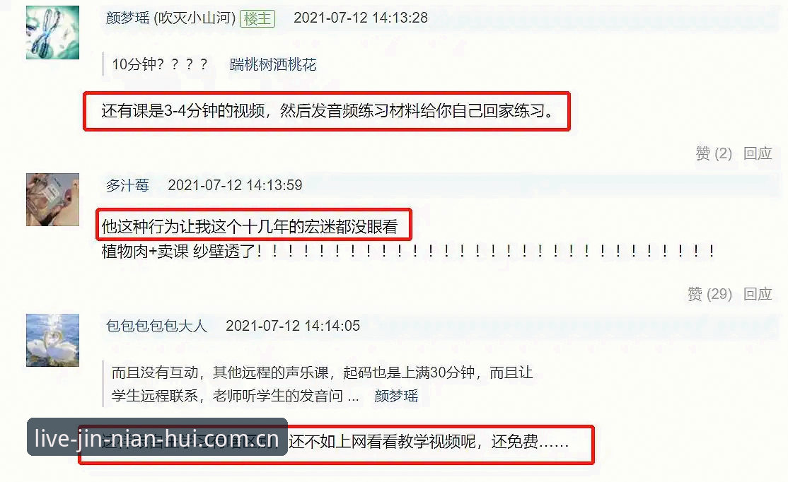 资深赛事迷分享：今年会直播软件评测与实战使用心得