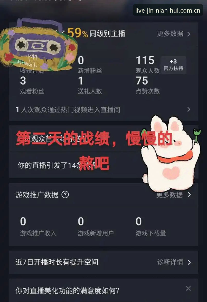 资深赛事迷分享：今年会直播软件评测与实战使用心得